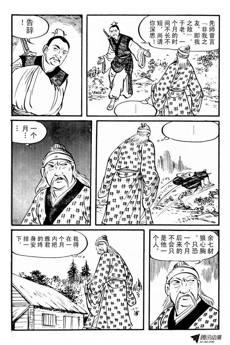 第3话（上）