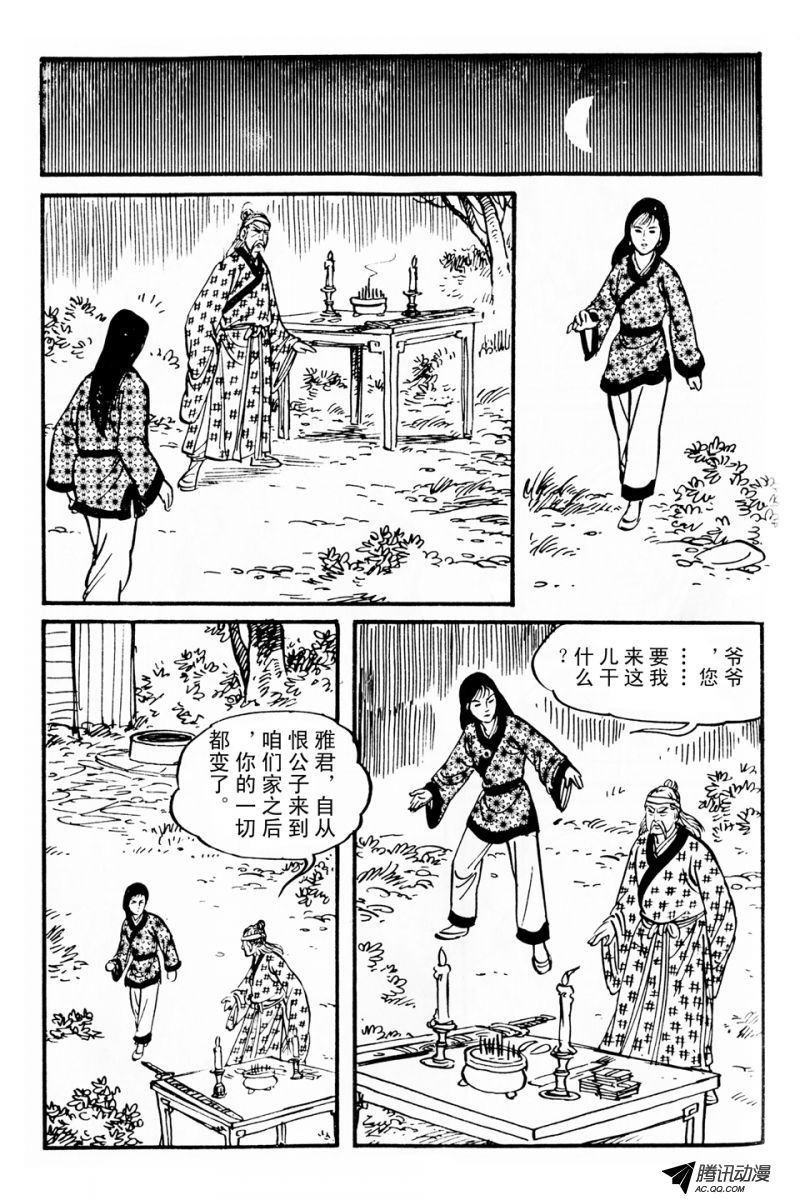 第3话（上）