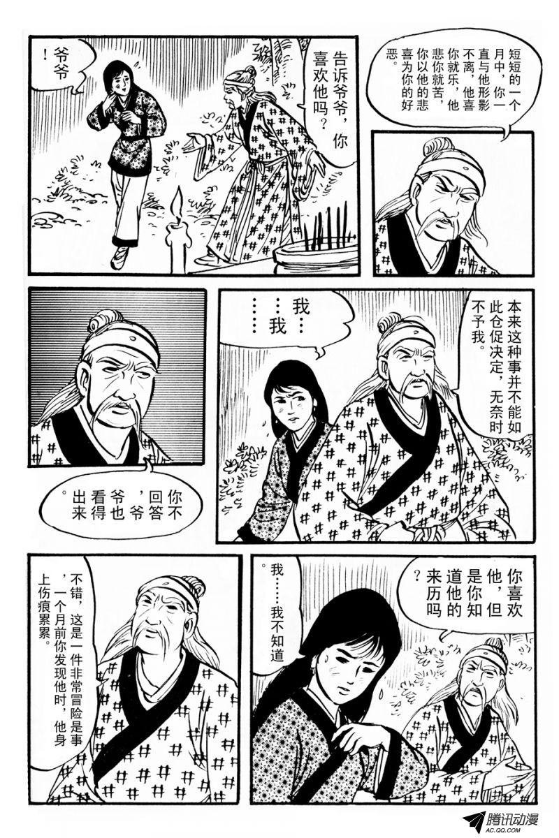 第3话（上）