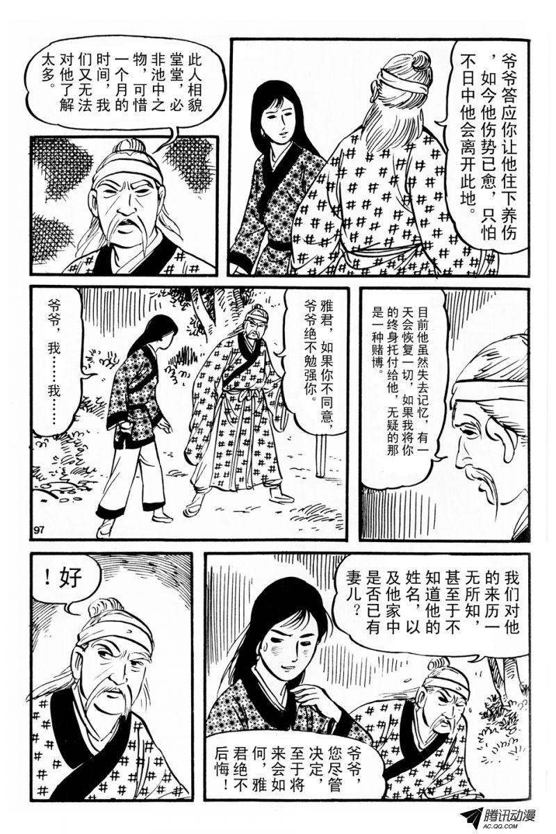 第3话（上）