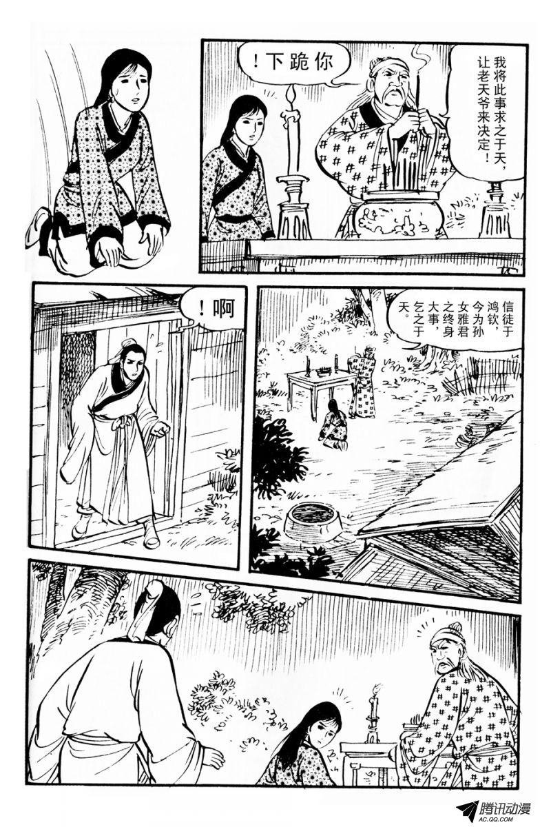 第3话（上）