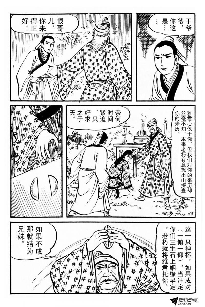 第3话（上）