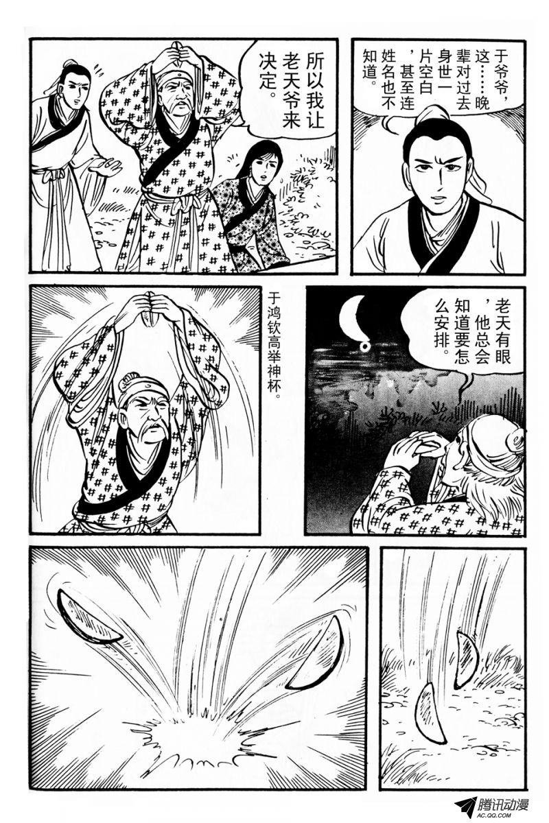第3话（上）