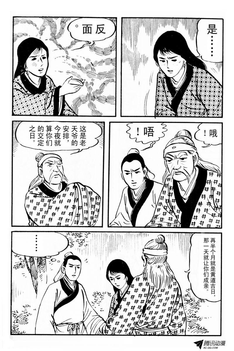 第3话（上）