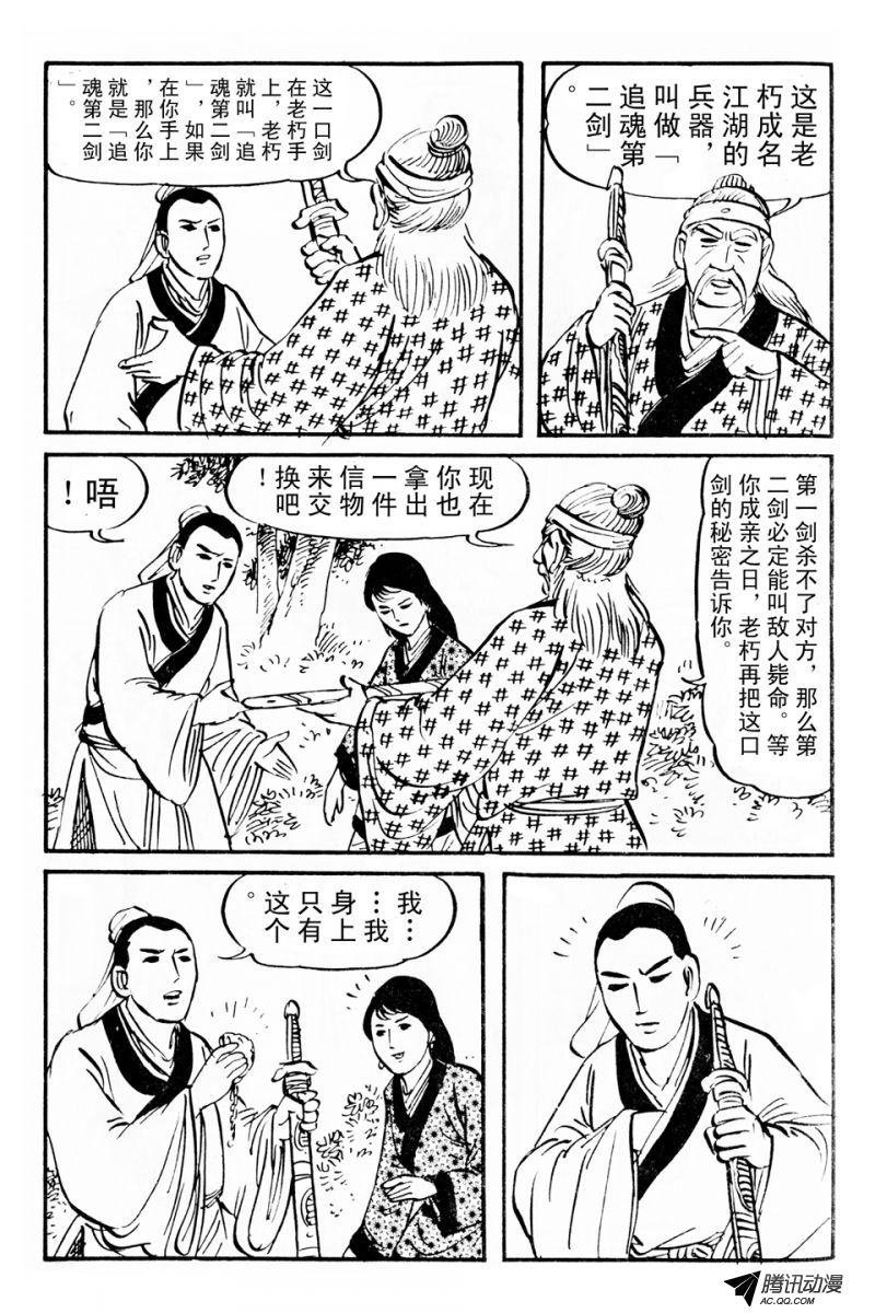 第3话（上）