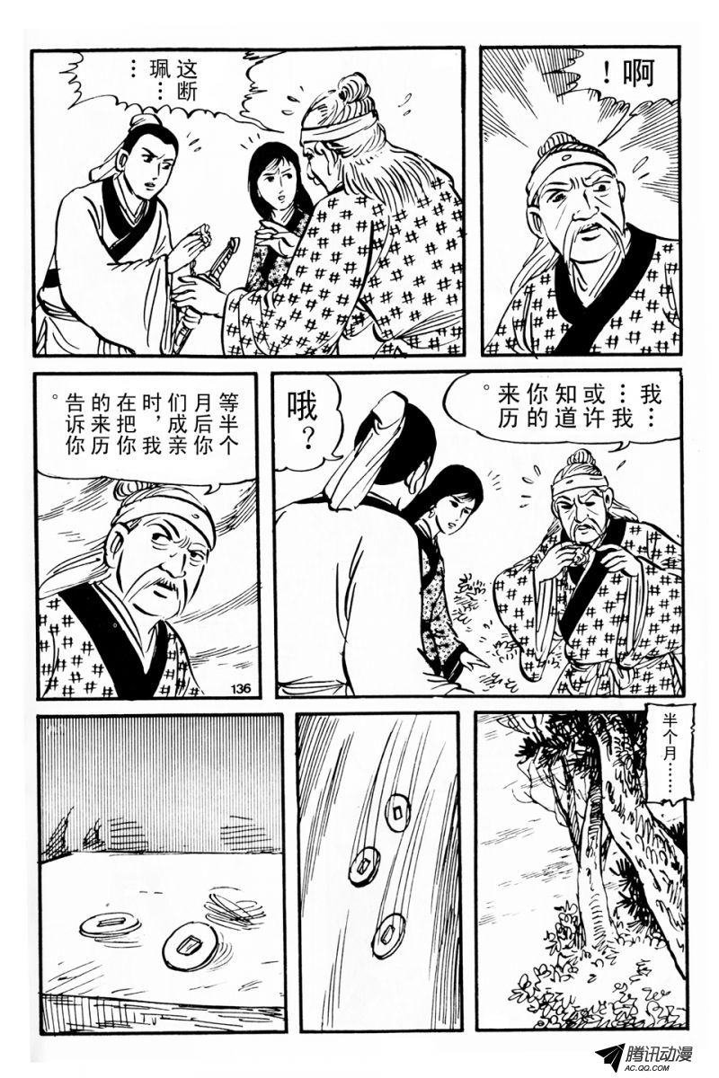 第3话（上）