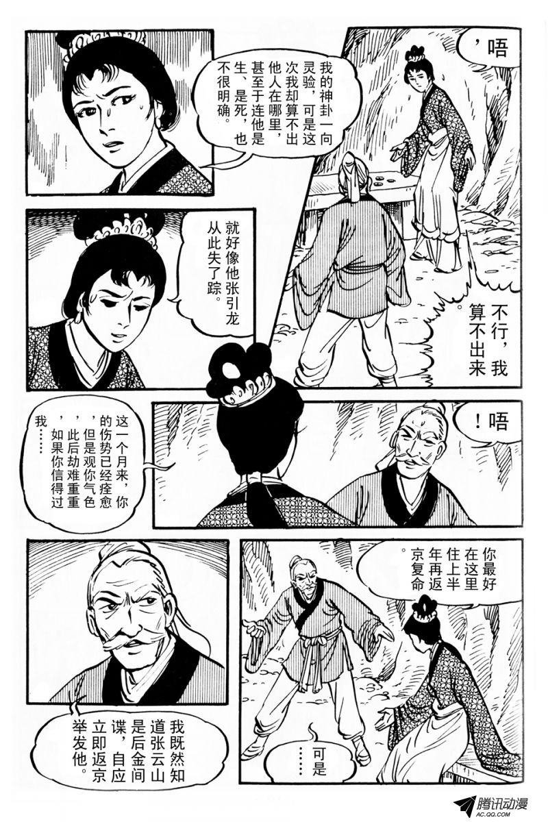 第3话（上）