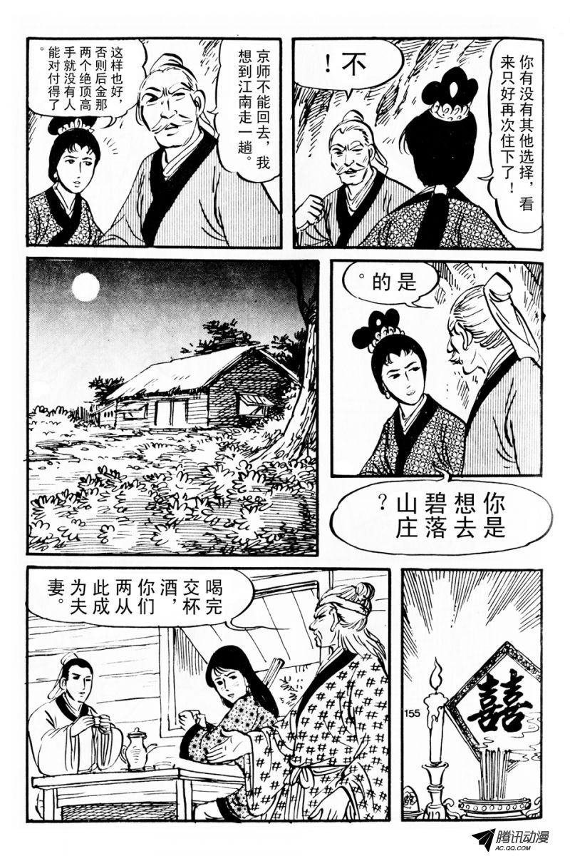 第3话（上）