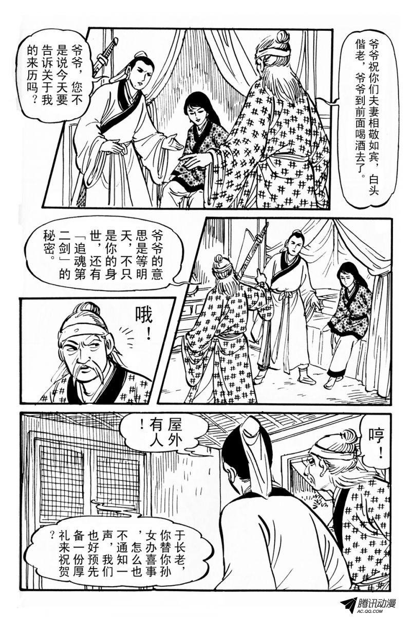第3话（上）