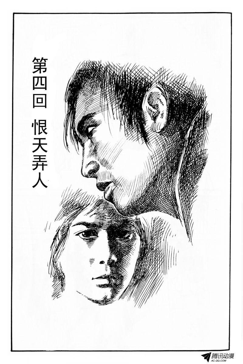 第3话（下）