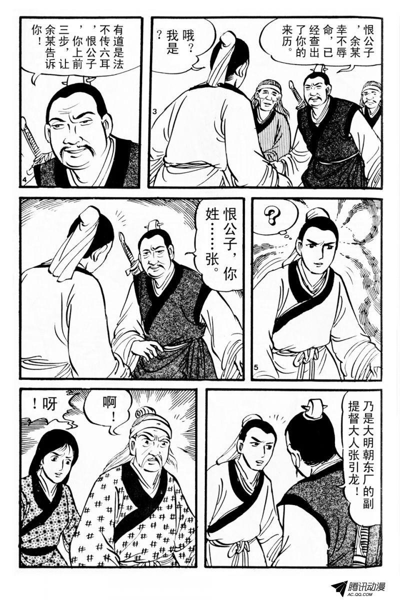 第3话（下）