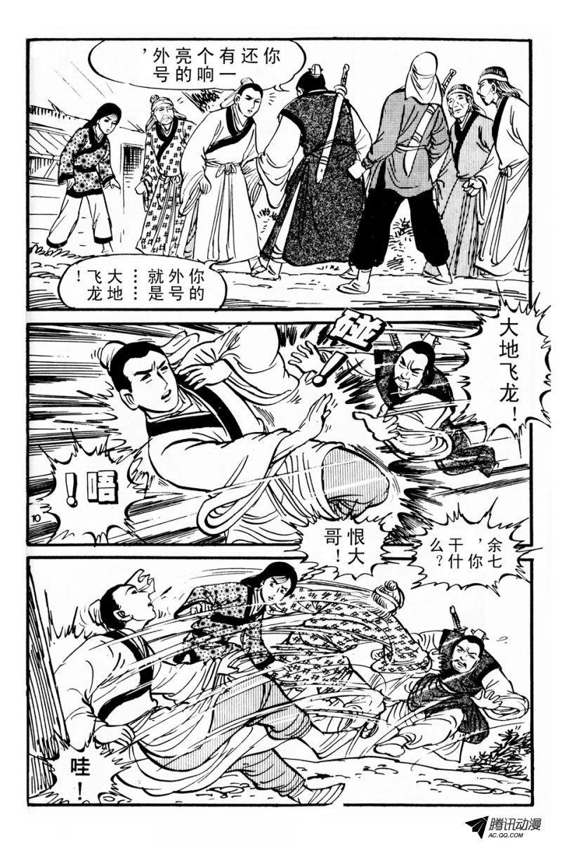 第3话（下）