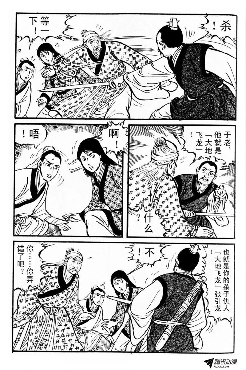 第3话（下）
