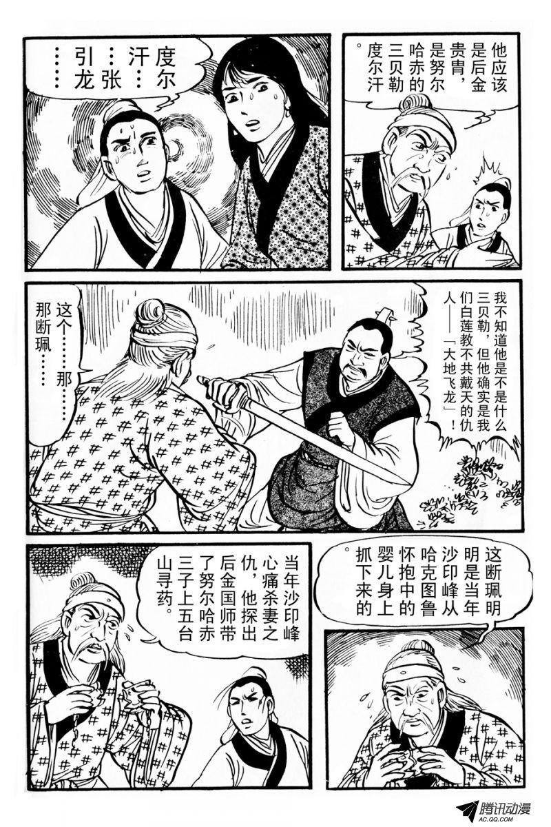 第3话（下）