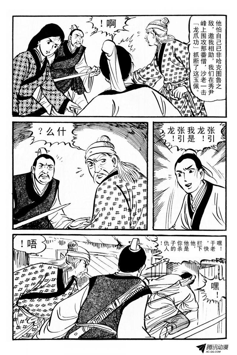 第3话（下）