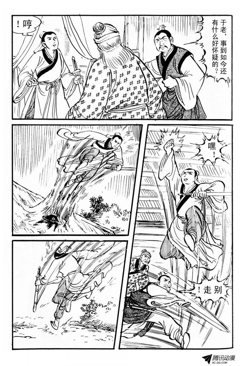 第3话（下）