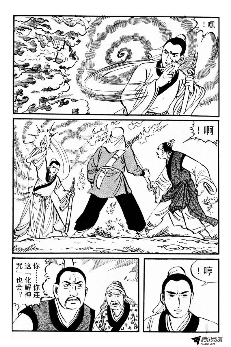 第3话（下）