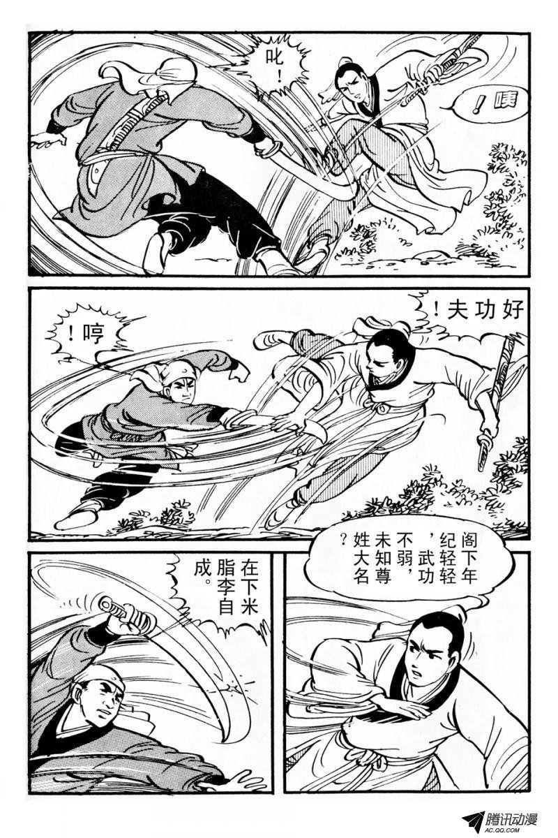 第3话（下）