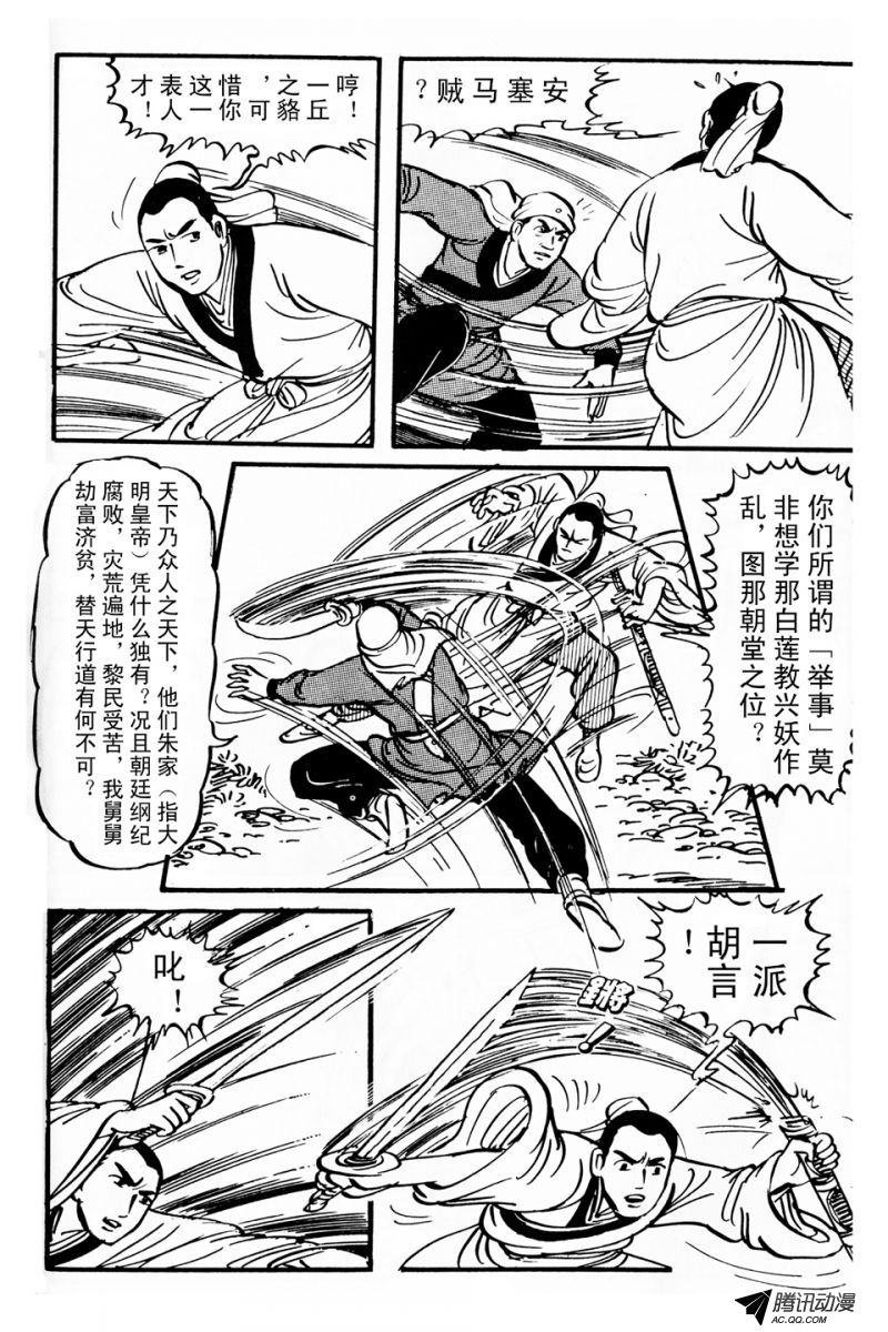 第3话（下）