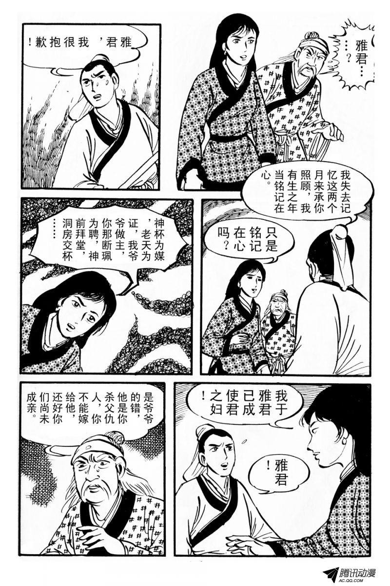 第3话（下）