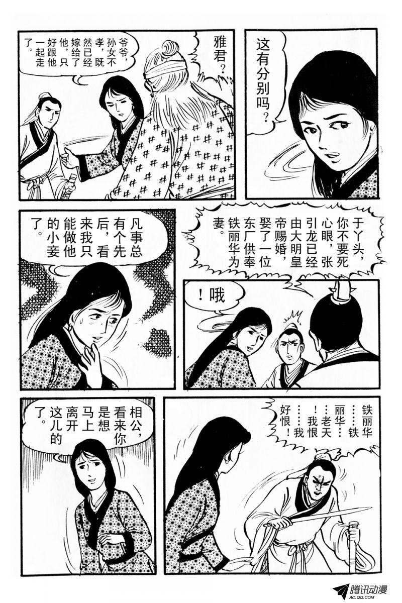 第3话（下）