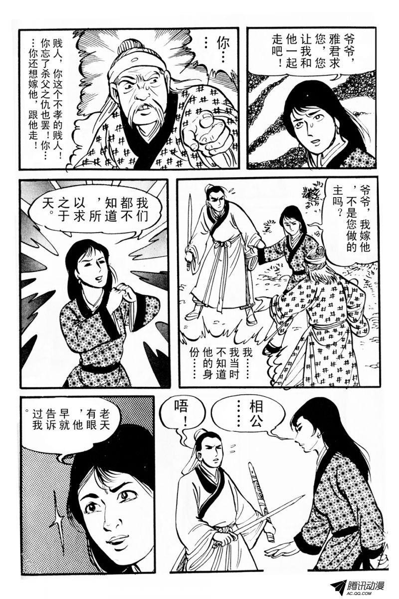 第3话（下）
