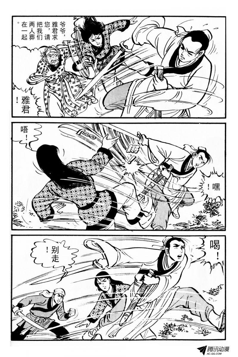 第3话（下）