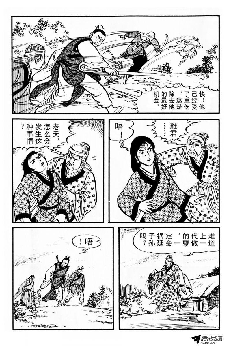 第3话（下）