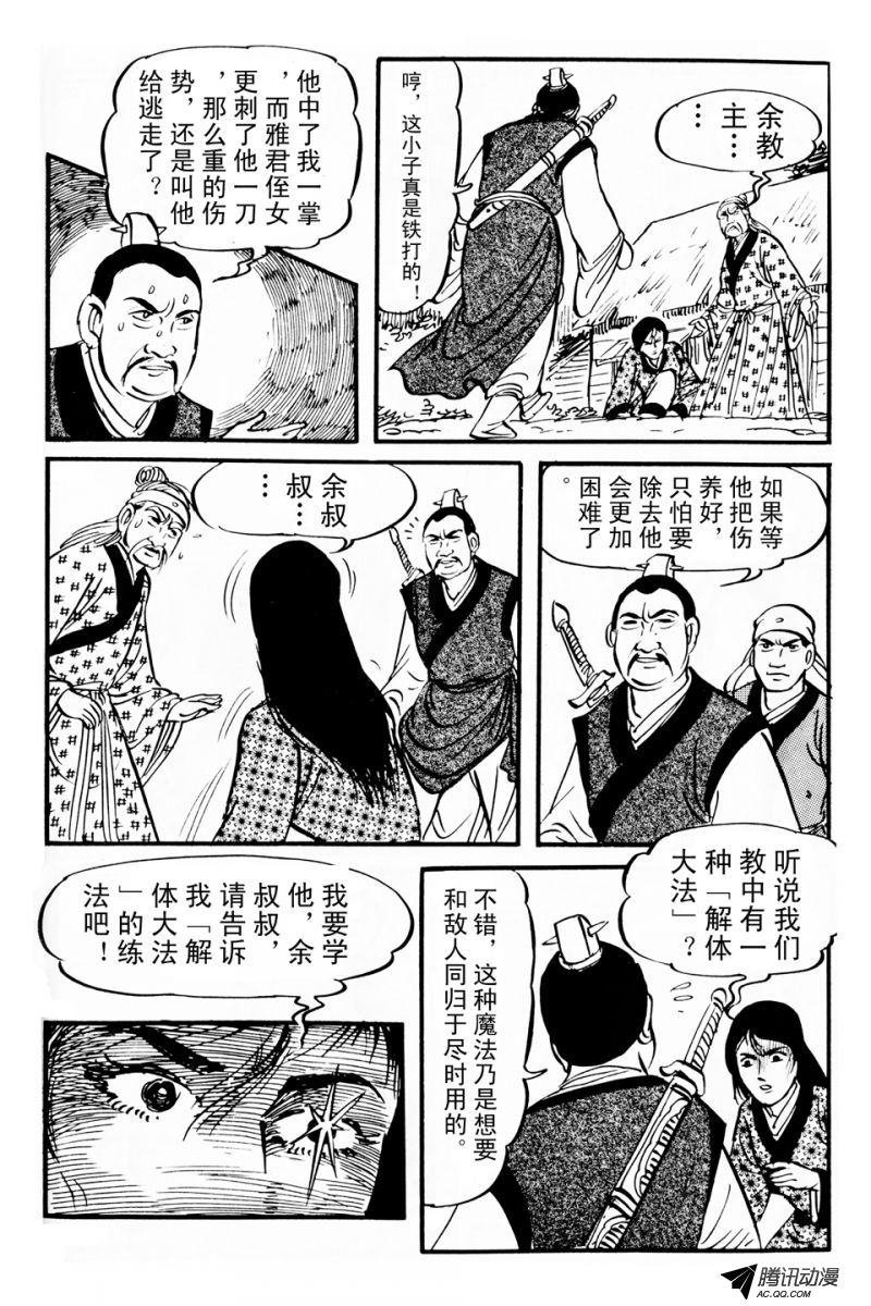 第3话（下）