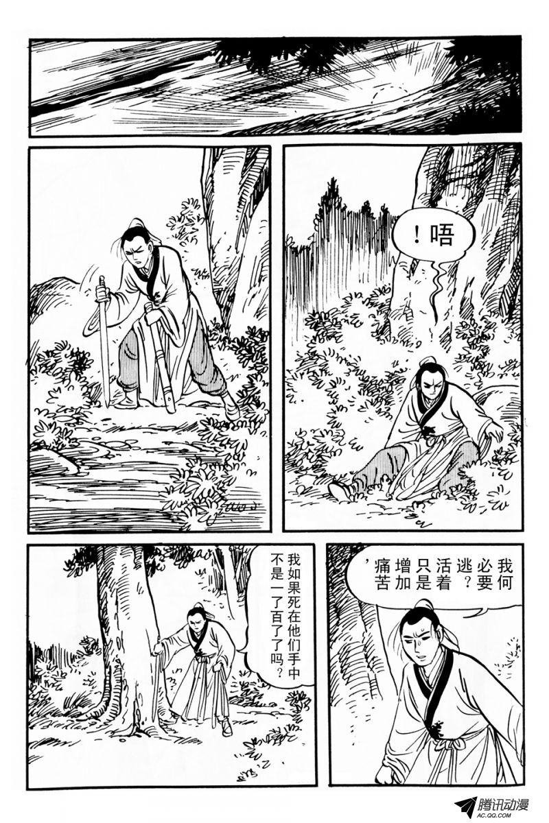 第3话（下）