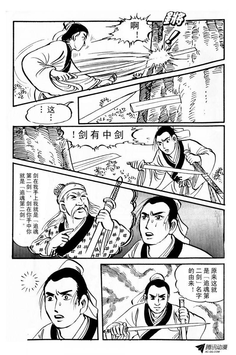 第3话（下）