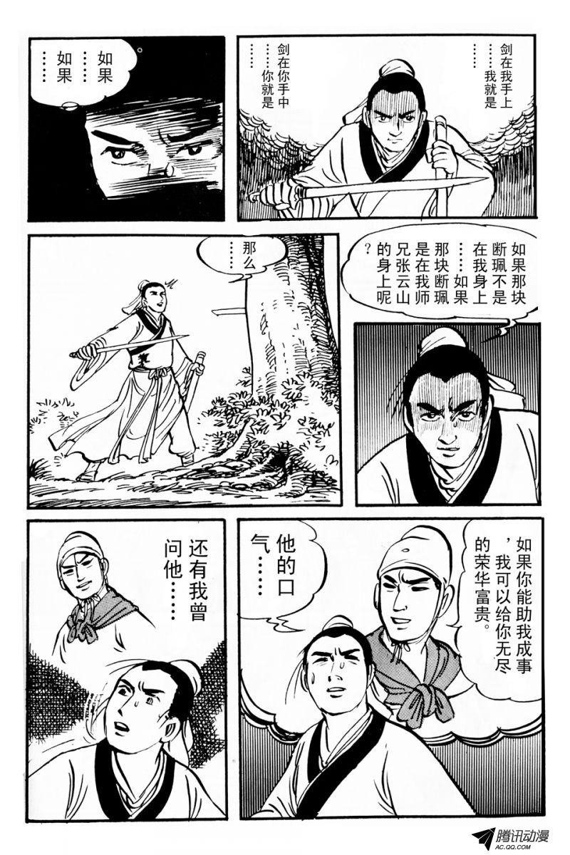 第3话（下）