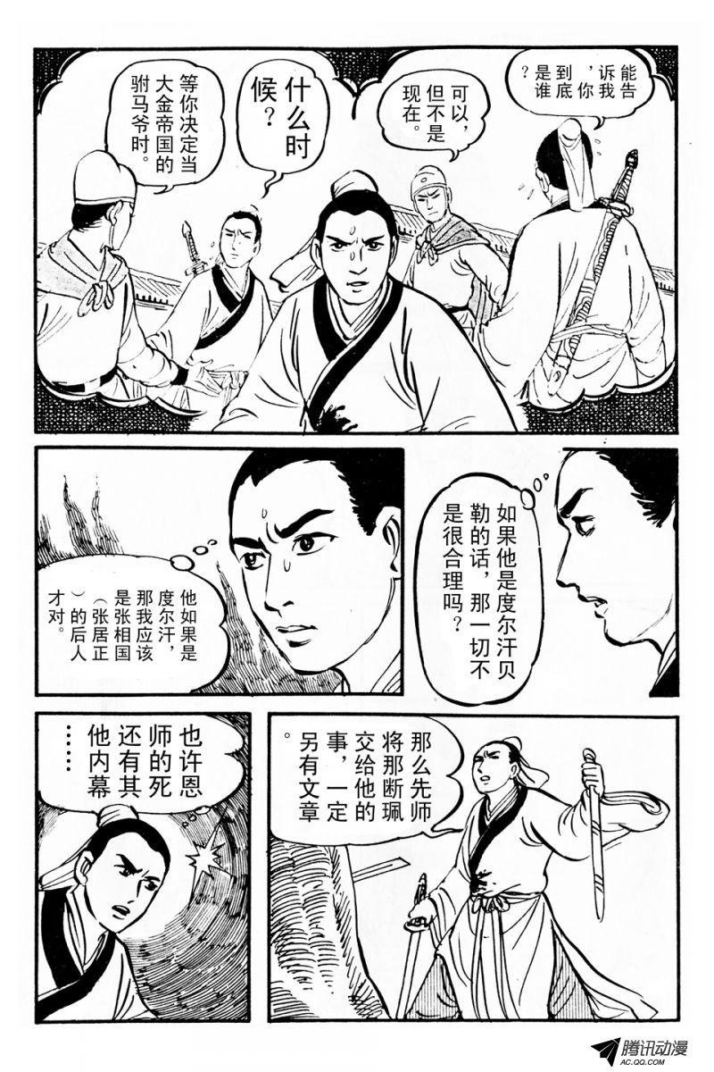 第3话（下）