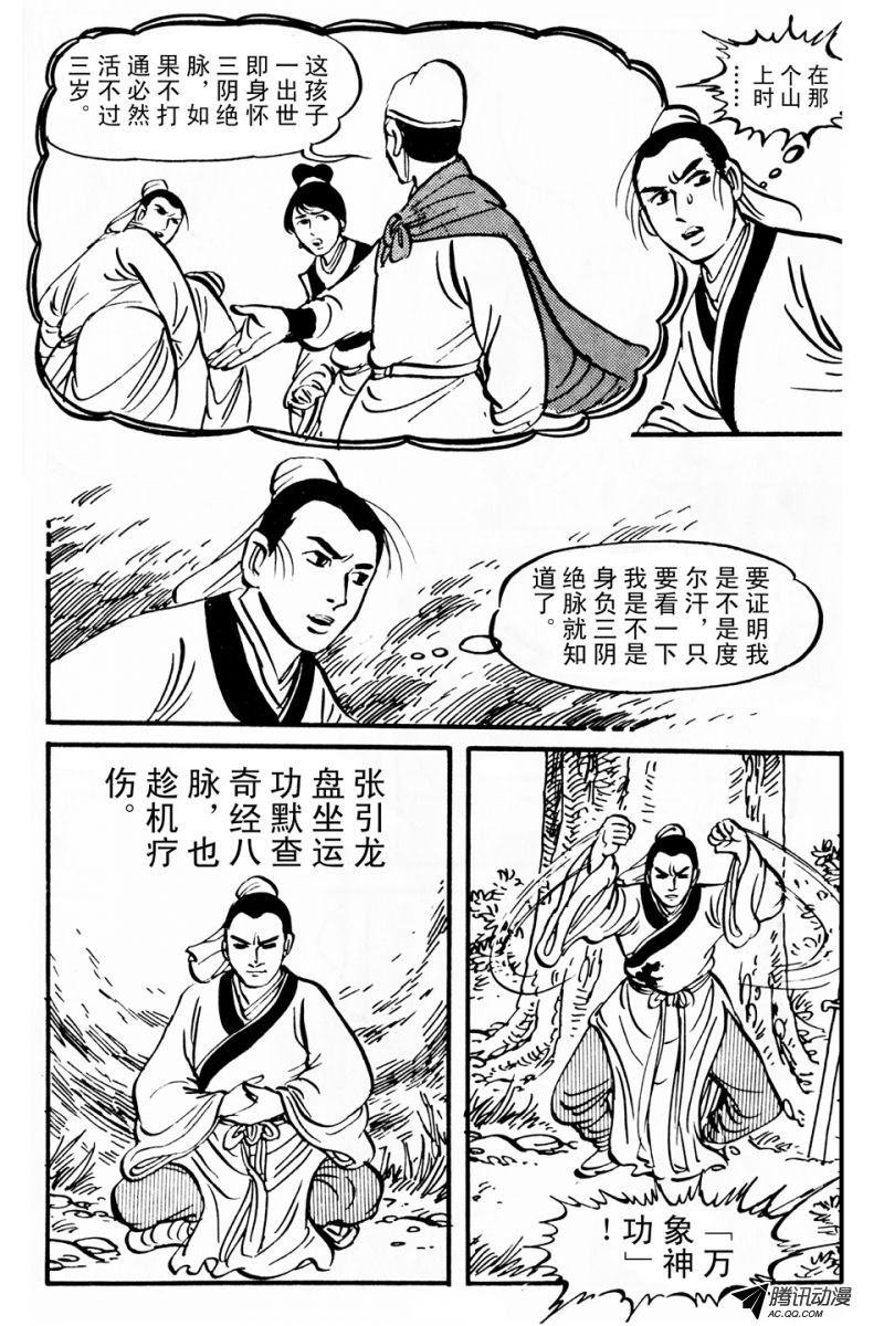 第3话（下）