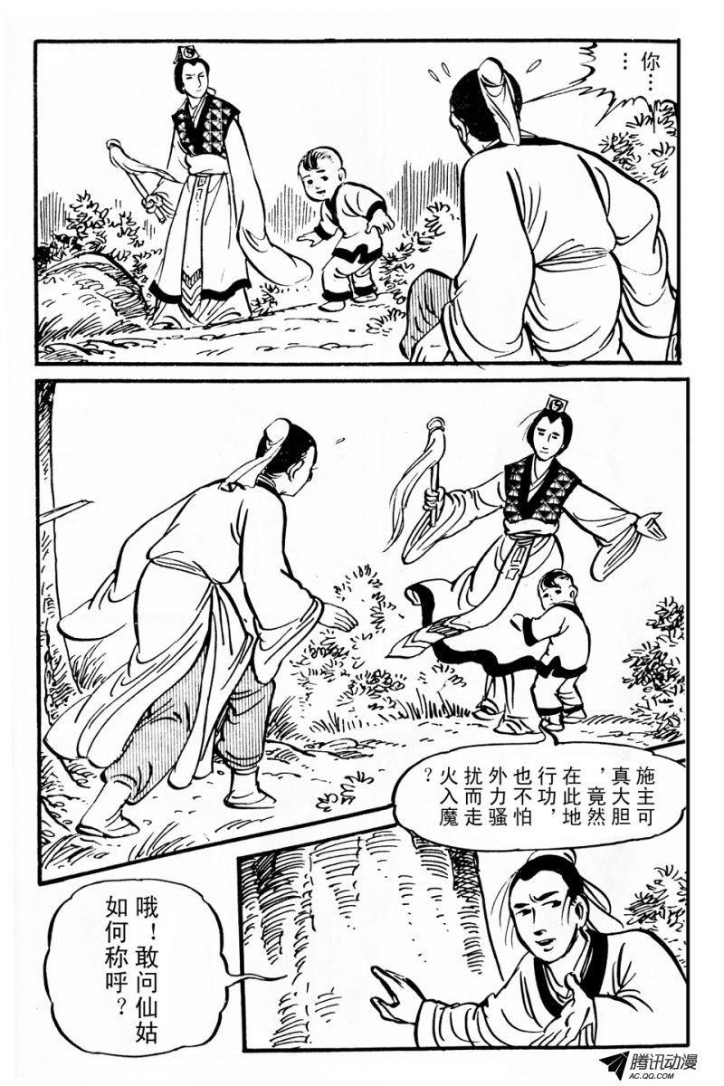 第3话（下）