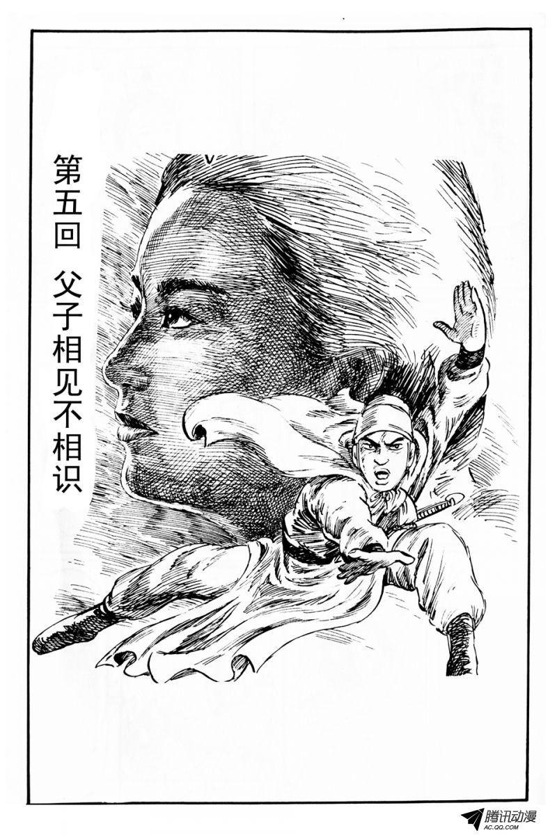 第3话（下）