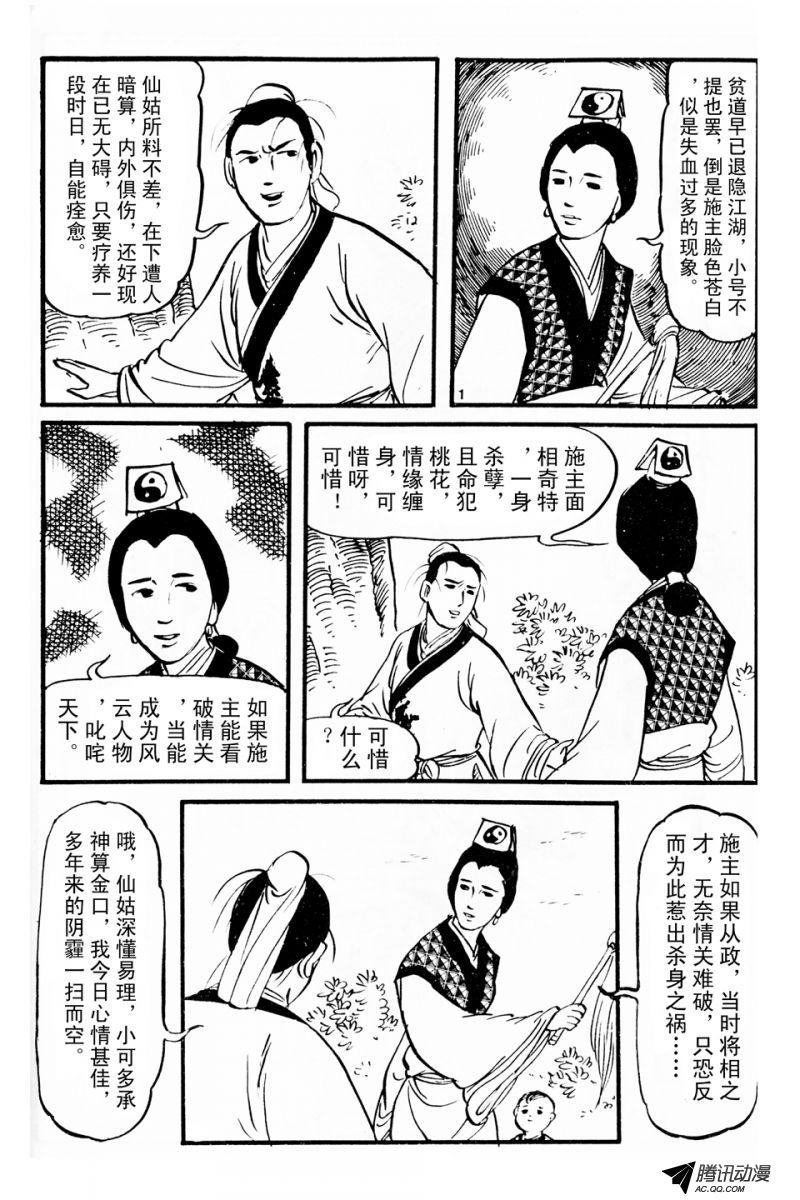 第3话（下）