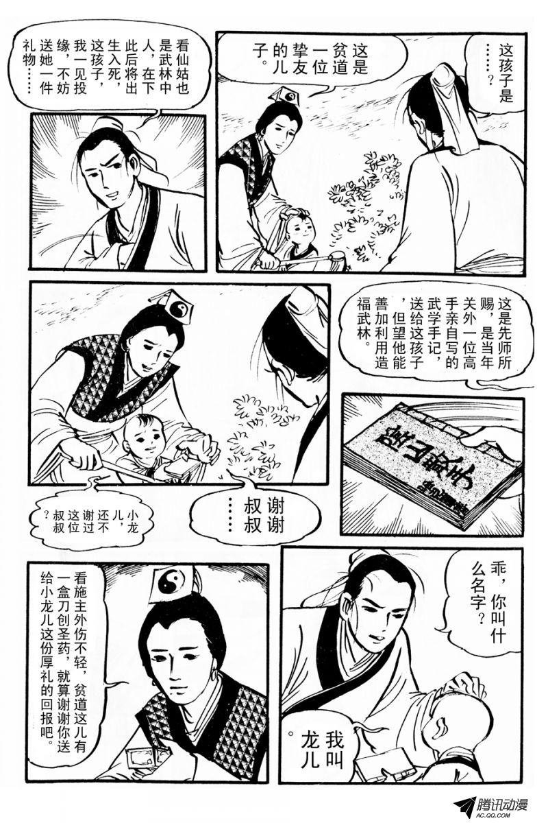第3话（下）