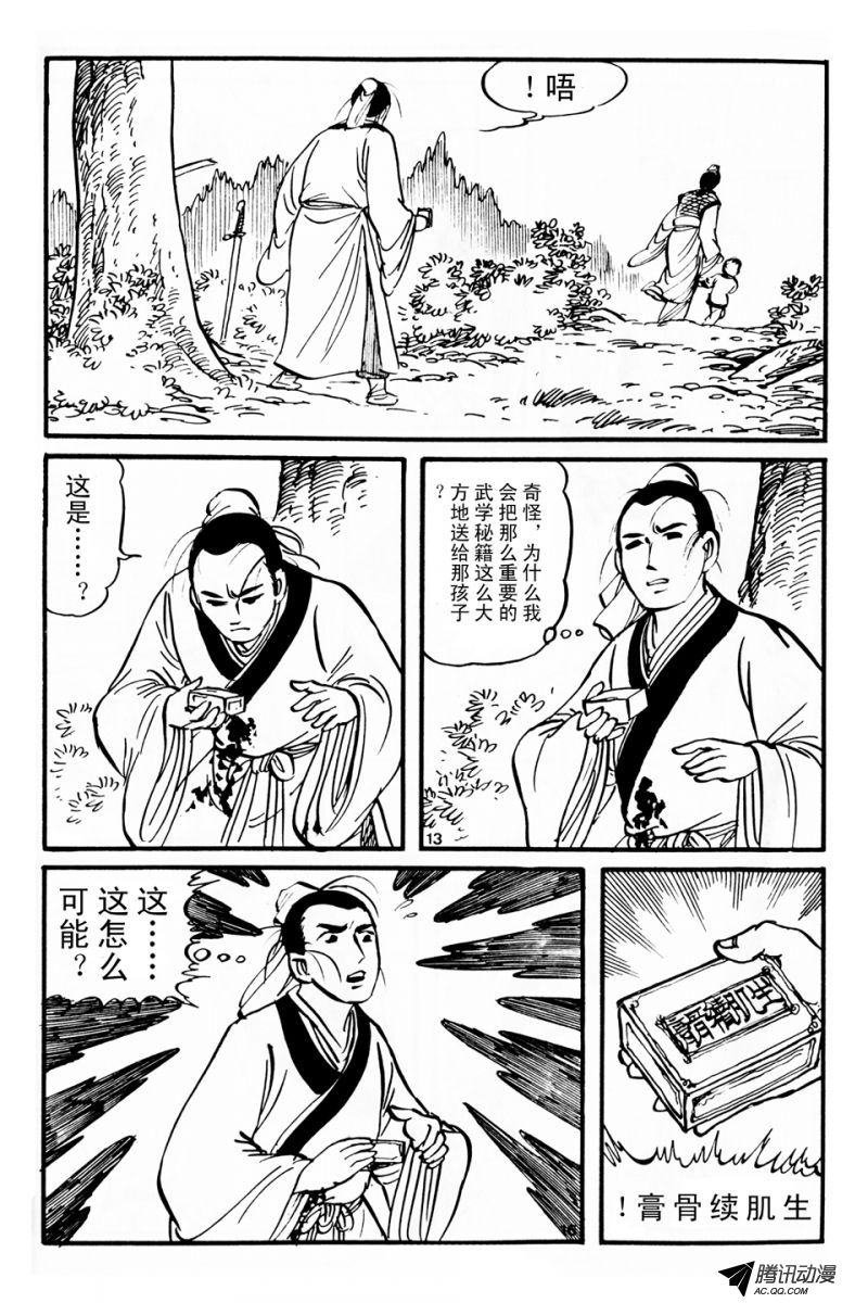 第3话（下）
