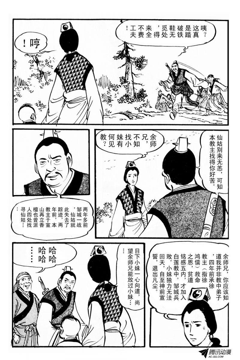 第3话（下）