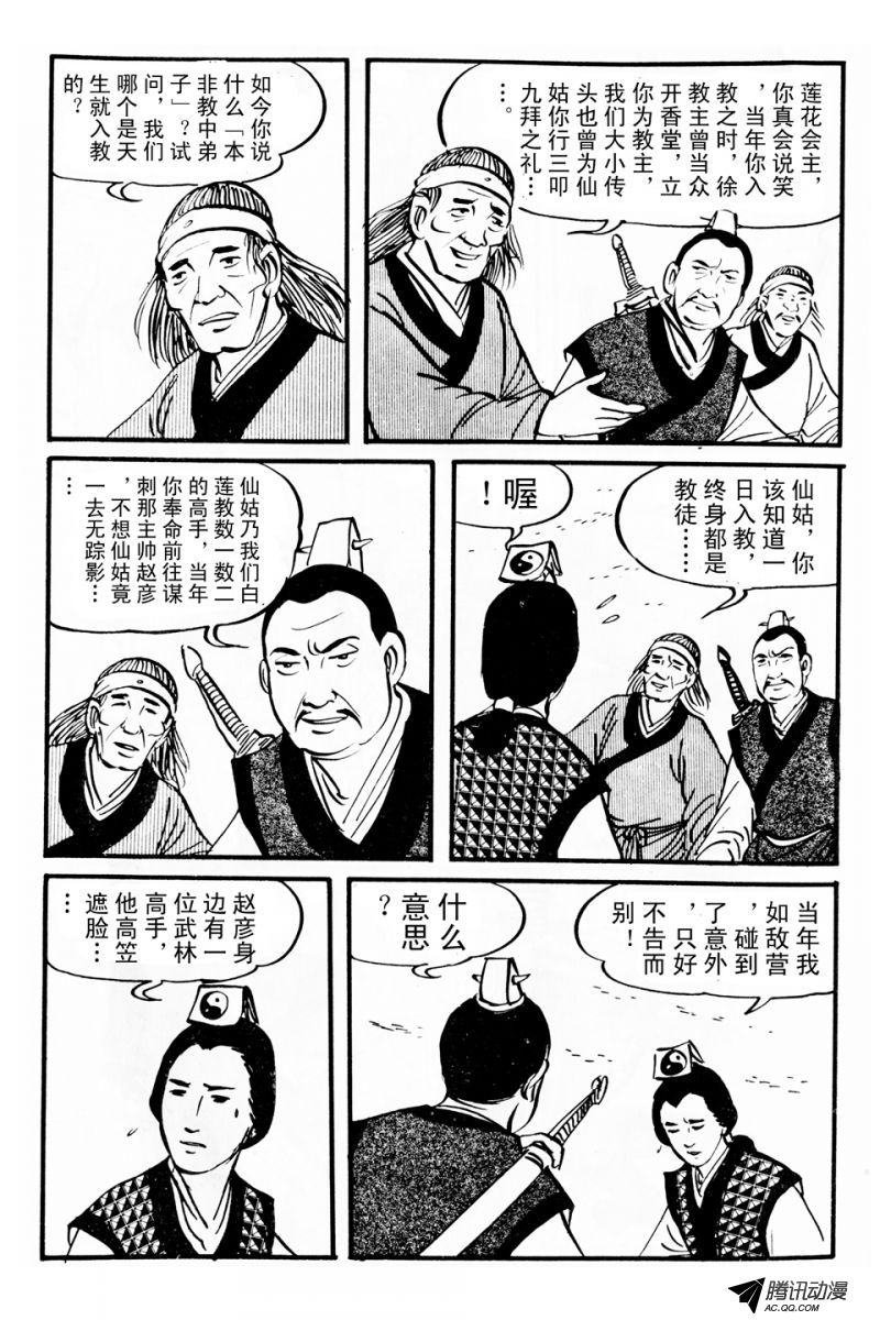 第3话（下）