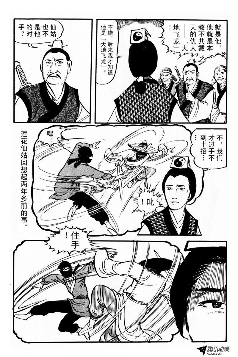 第3话（下）