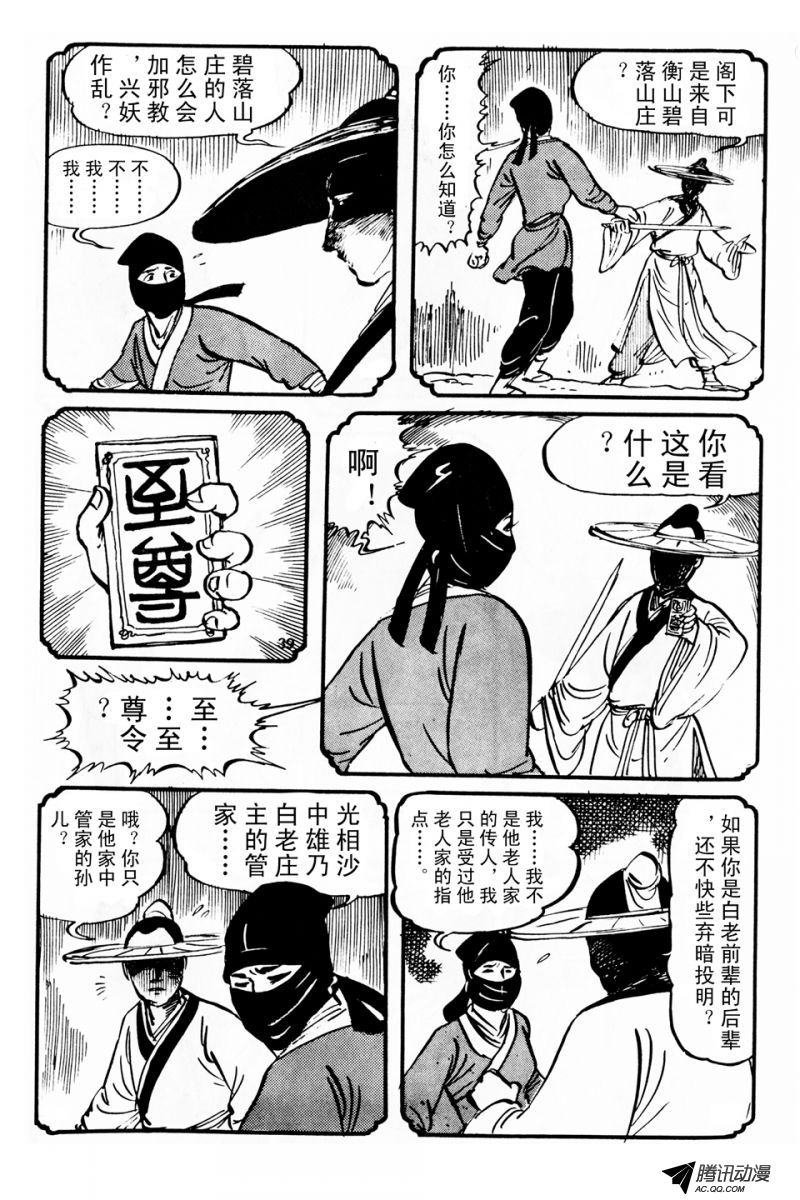 第3话（下）