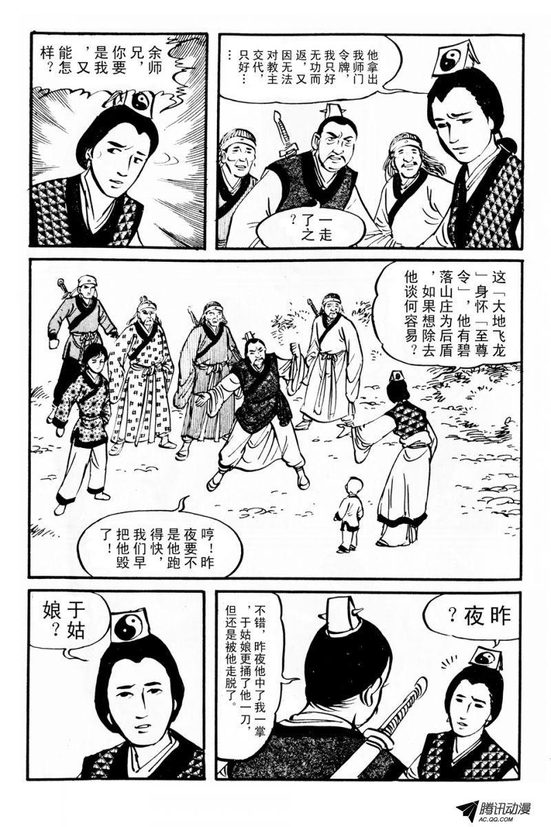 第3话（下）