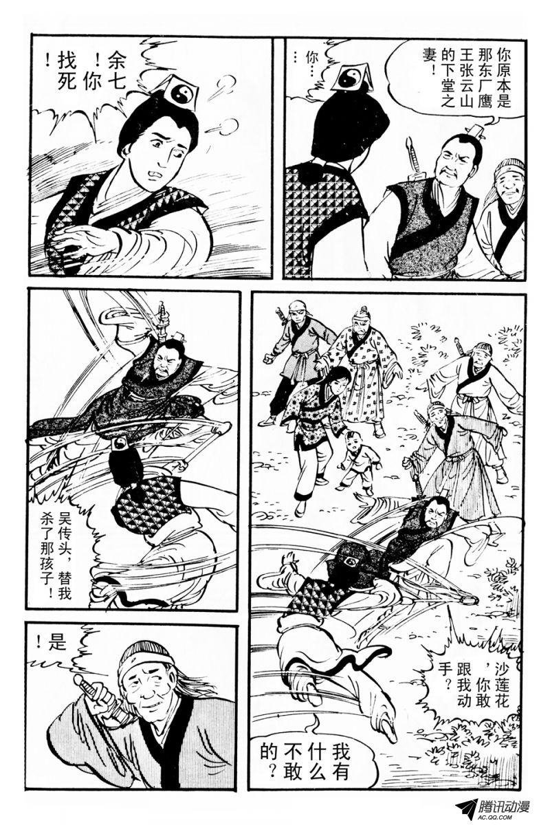 第3话（下）