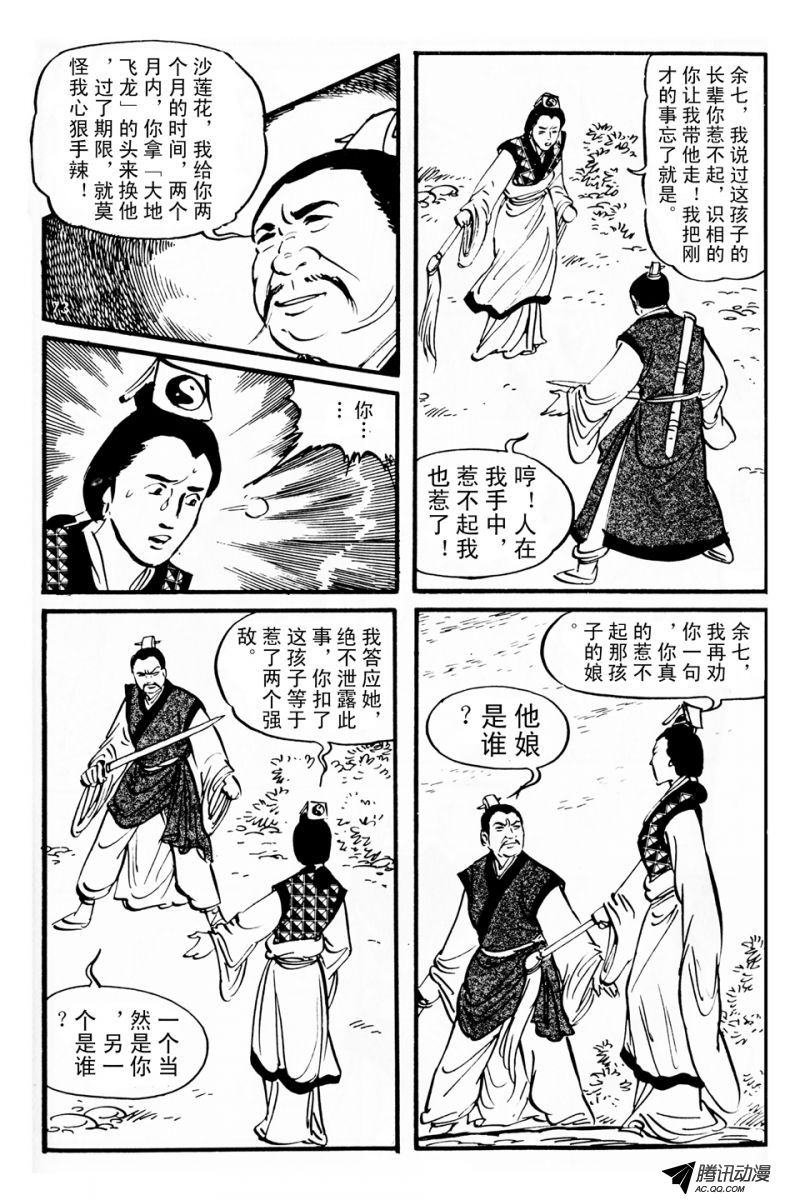 第3话（下）