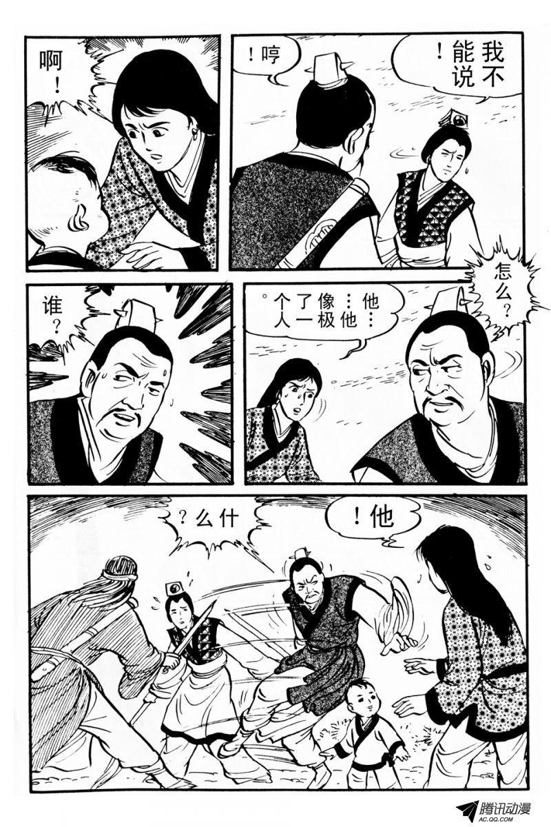第3话（下）