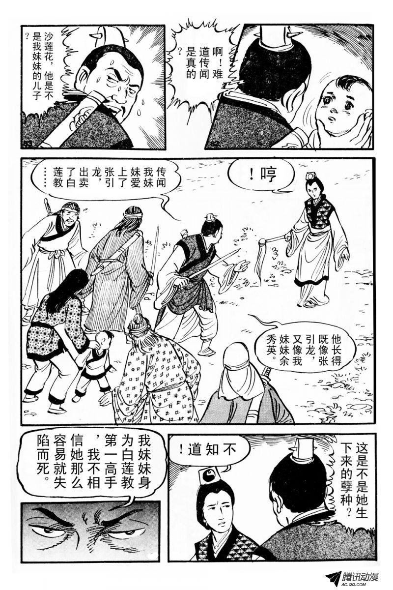 第3话（下）
