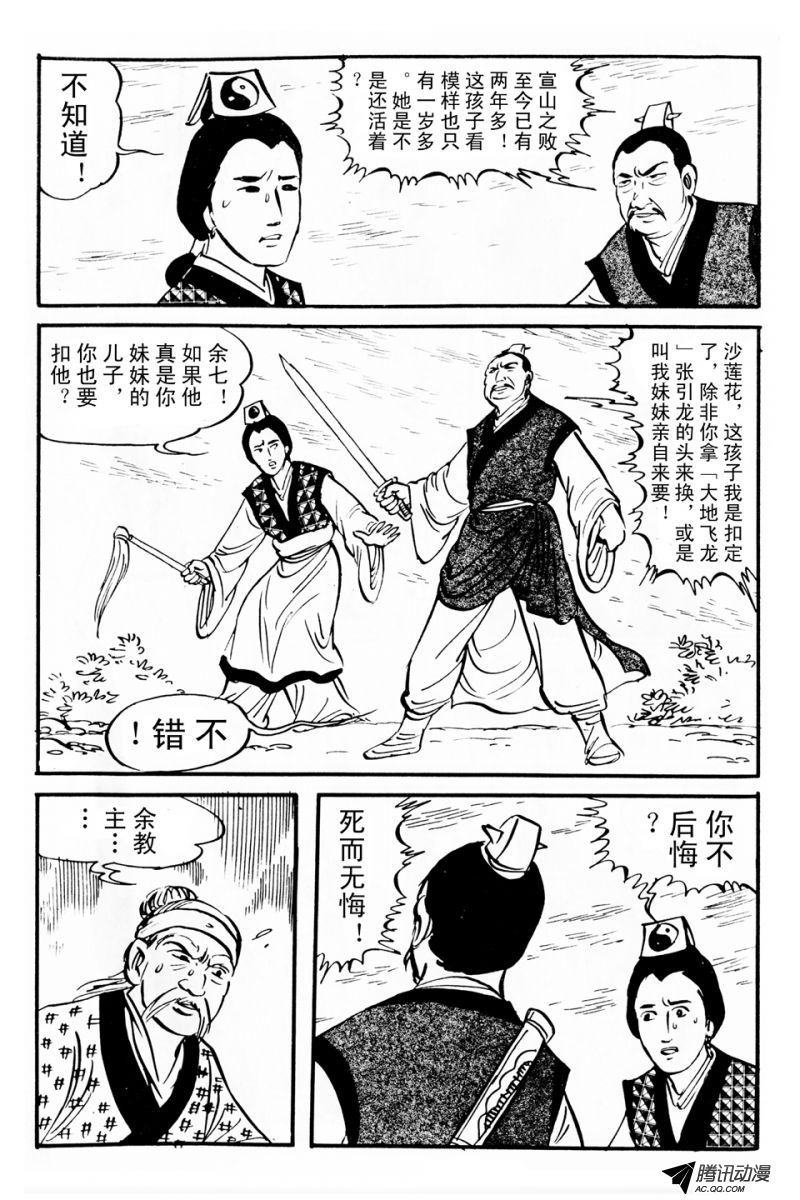 第3话（下）