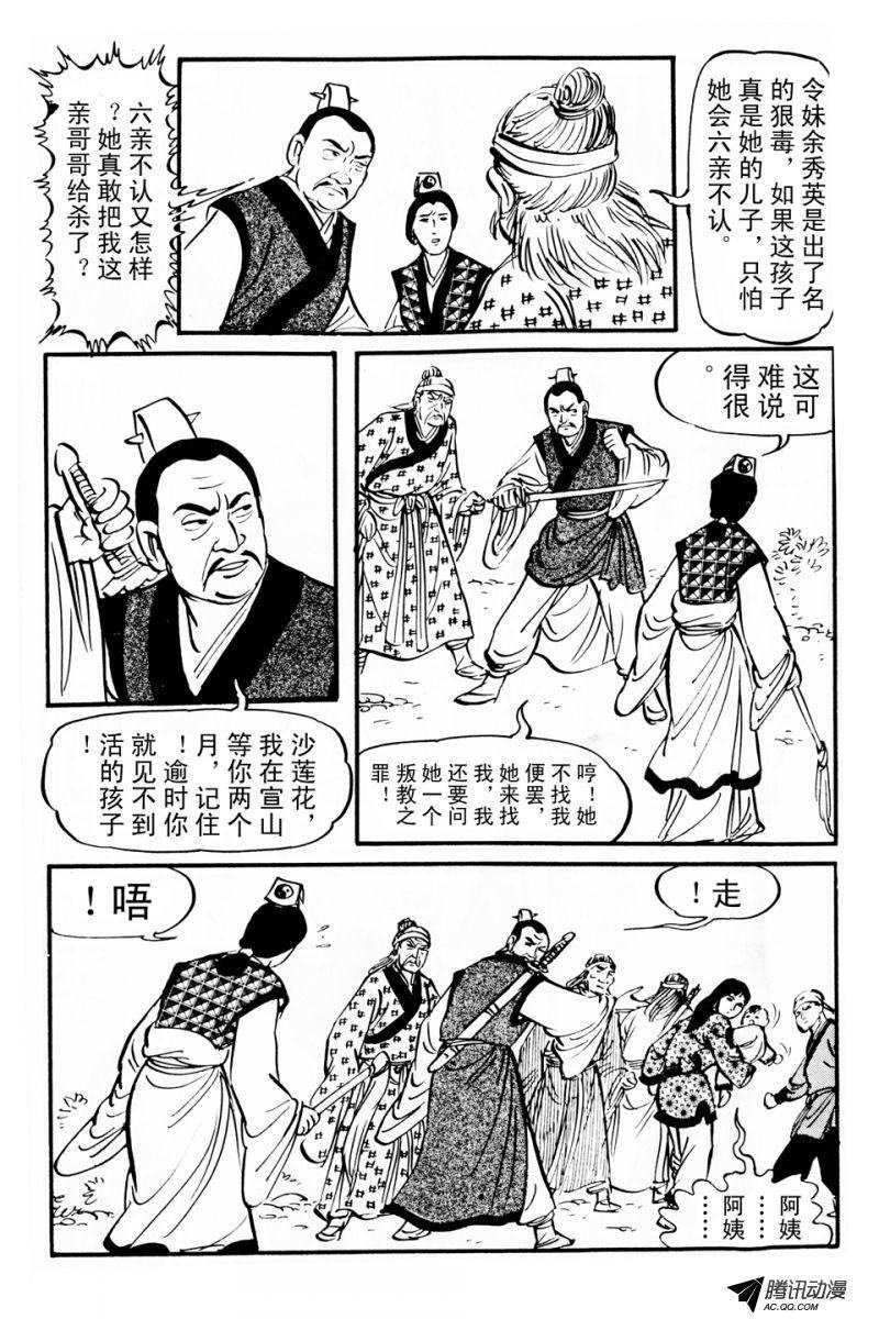 第3话（下）